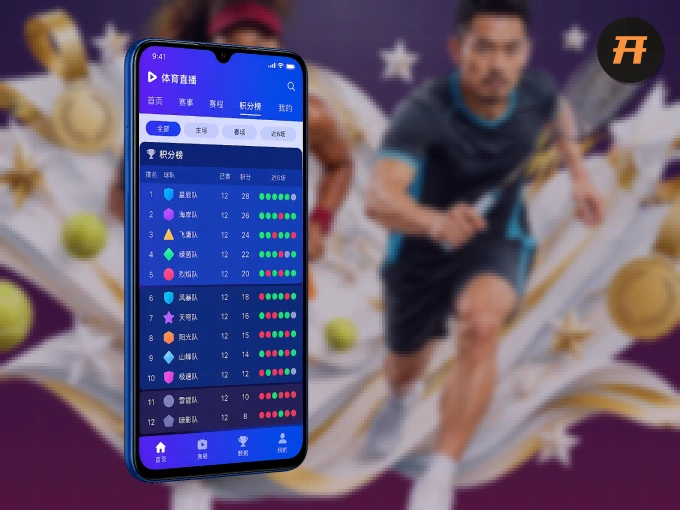 开云 APP，精彩赛事触手可得